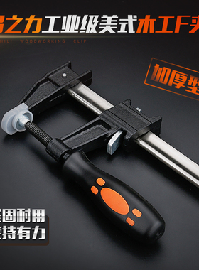 f夹 木工夹子夹具g夹钳固定工具夹压板夹紧器子型快速万用f字夹