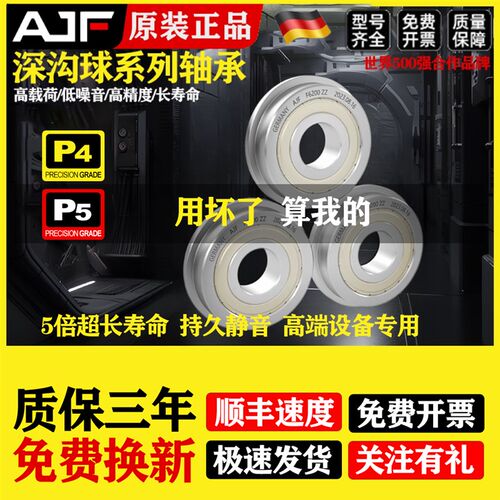 进口带挡边法兰微型轴承F605高速625 685 695 635MF105 85 95 115 - 图2