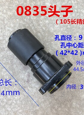 电镐头子总成大全 0810 0835 0837 0840 0850钻头 铁头 钻套 配件