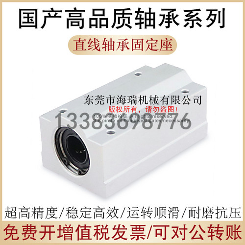 国产直线轴承固定座LYSB-4 5 6 8 10 12 13 16 20 25 30铝合金 - 图1