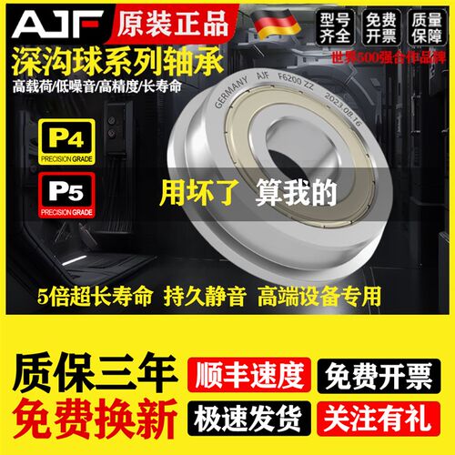 进口带挡边法兰微型轴承F605高速625 685 695 635MF105 85 95 115 - 图1