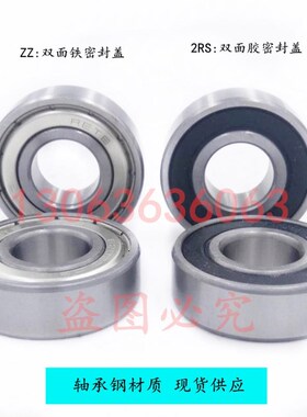 轴承6011 6012 6013 6014  6016 6017 6018 6019 6020RS