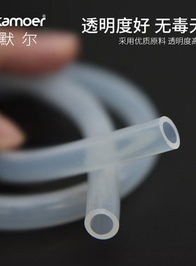 卡默尔透明硅胶管 食品级耐高温硅橡胶管家用泵管 塑料蠕动泵软管