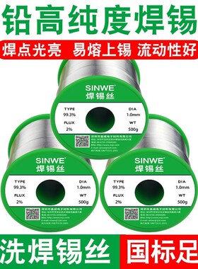 环保无铅焊锡丝含松香带不锈钢打火机烧低温焊丝强力焊接万能锡线