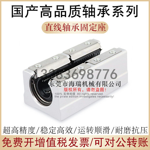 国产直线轴承固定座LYSB-4 5 6 8 10 12 13 16 20 25 30铝合金 - 图2