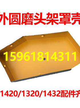 外圆磨床MA1420A头架总成 主轴MM1420 MA1320上海三机配件无锡上