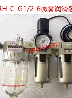 丹阳福瑞WRH-D WRH-C-G1/2-6微雾润滑装置总成三联过滤器AF4000
