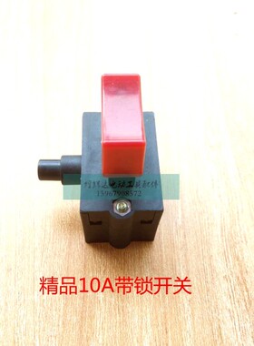 400型钢材切割机开关手柄10A手柄手把400切割机配件电动工具配件