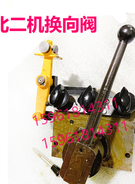 北二机M1420E M1320E M1432C M1450液压操纵箱 换向阀 外圆磨配件