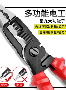 德国进口剥线钳多功能电工钳剪光纤剥线压线断线工具剥皮钳拔线钳