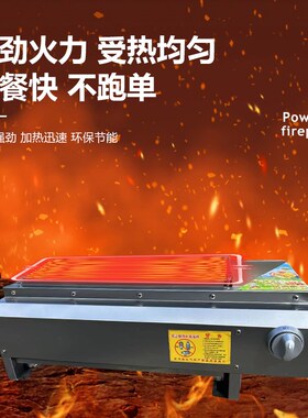 商用烧烤炉夜市燃气无烟煤气液化气烤肉串烤面筋烤生蚝户外摆摊机