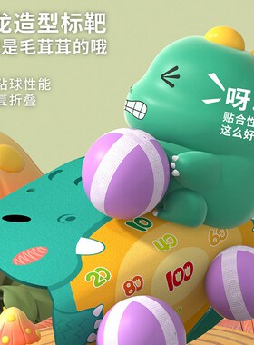 爆款恐龙球球抢粘粘球标靶弹射卡通玩具枪