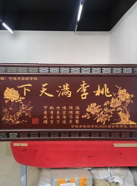 桃李满天下牌匾送学校母校匾额实木框G匾礼品定制贺词毕业留念贺