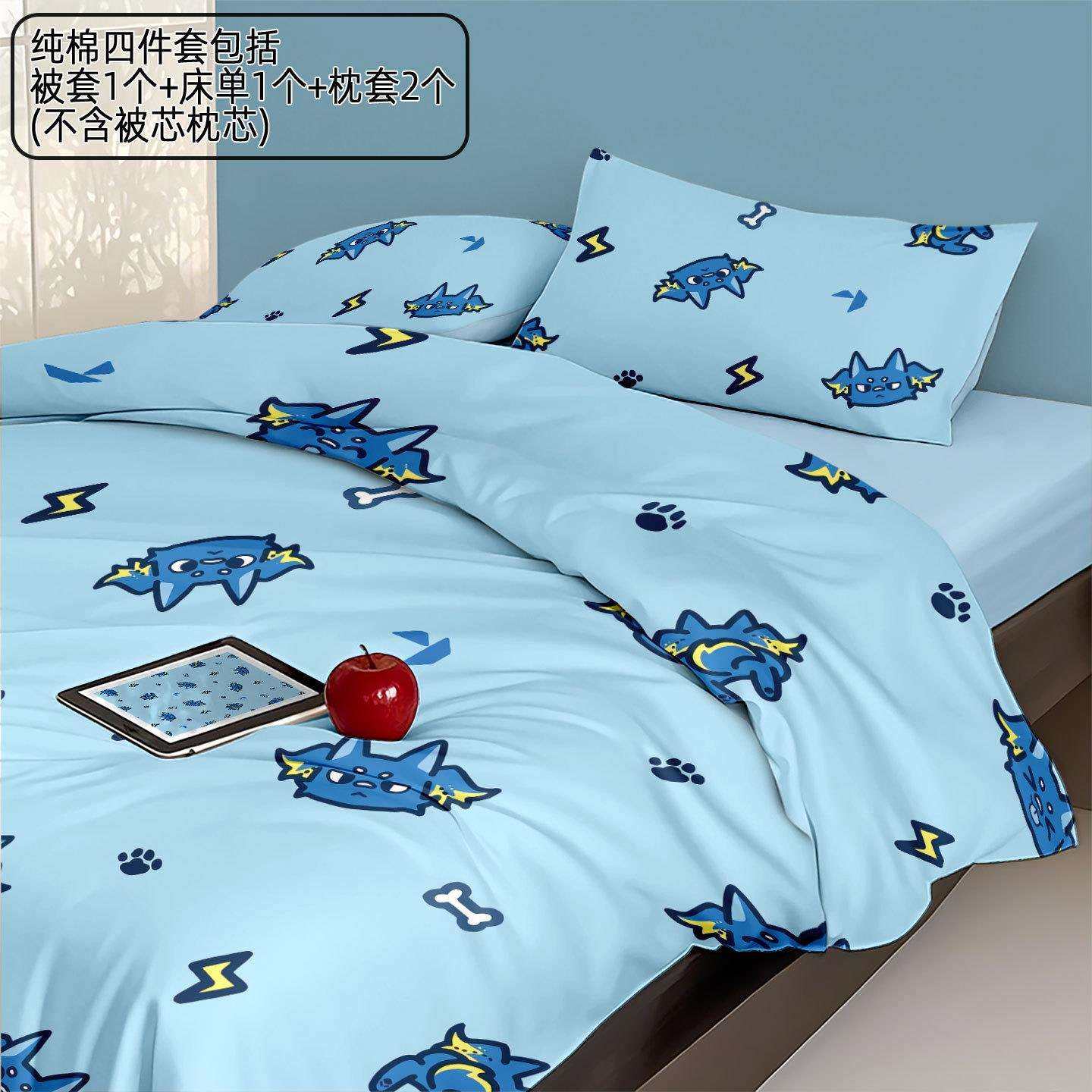 无畏契约全棉四件套可爱儿童蓝色床单被套数码印花床品纯棉四件套,淘宝优惠券,粉丝福利购,淘宝优惠卷