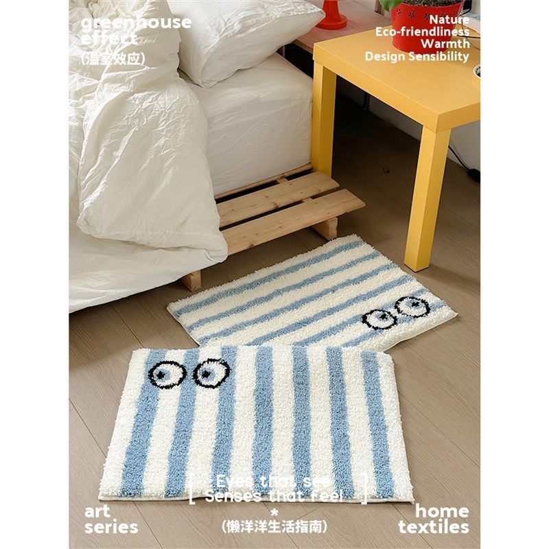 条纹控可爱大眼萌小地毯卧室床边毯吸水防滑浴室垫可机洗小坐垫,淘宝优惠券,粉丝福利购,淘宝优惠卷