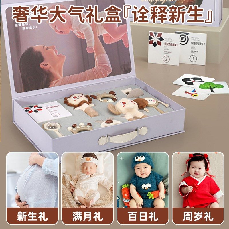新生儿满月礼物手摇铃礼盒0到1周岁3月6可咬牙胶安抚宝宝婴儿玩具,淘宝优惠券,粉丝福利购,淘宝优惠卷