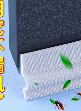 门缝门底密封条门窗缝专用房间门缝隙挡风神器卧室房隔音创意门挡