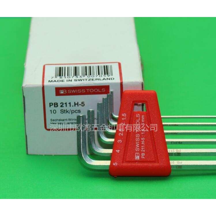 进口瑞士 PB 211.H-5 套装1.5-5mm公制平头加长内六角扳手 六角匙 - 图3
