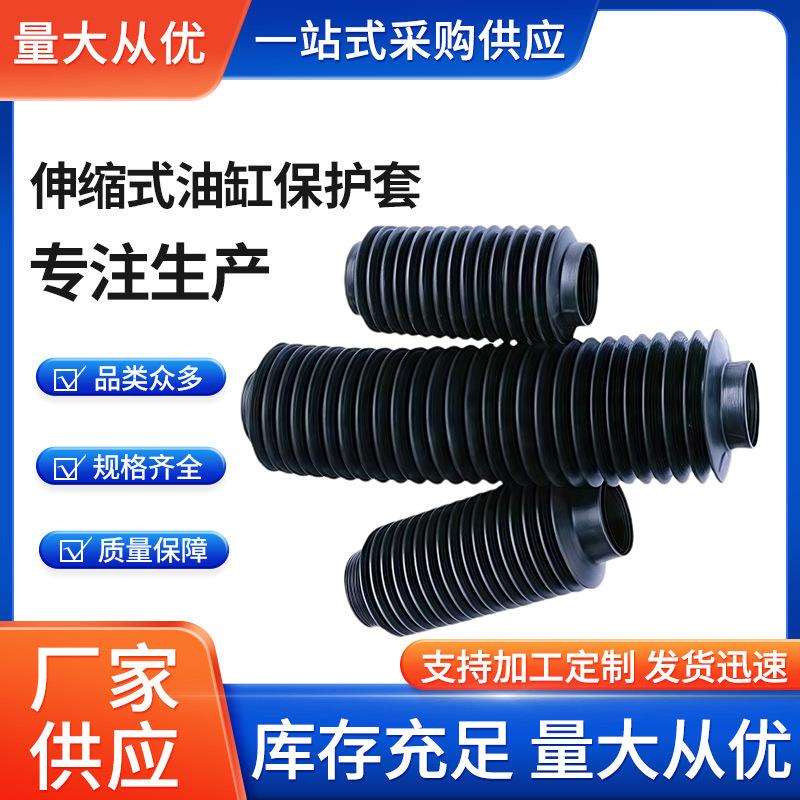 丝杠防尘罩油缸保护套伸缩式耐高温油缸液压活塞杆螺杆保护罩 - 图0