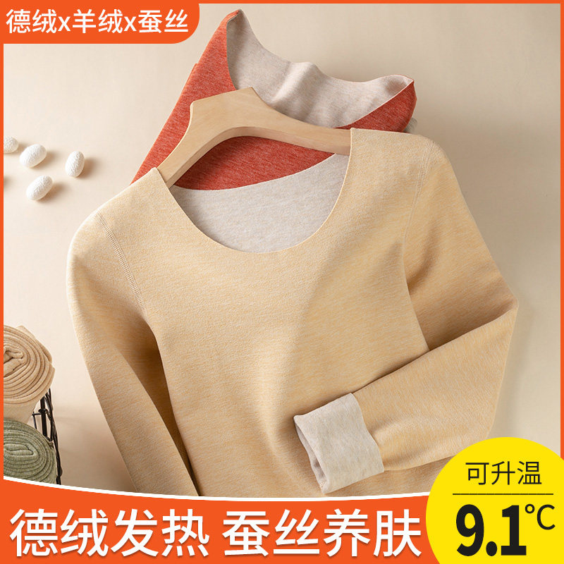 璘恋无痕保暖内衣女2025秋冬季加厚打底衫秋衣秋裤男士保暖衣套装 璘恋无痕保暖内衣女2025秋冬季加厚打底衫秋衣秋裤男士保暖衣套装