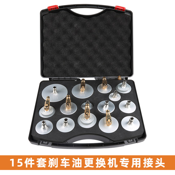 Brake oil changing machine special connector aluminum alloy connector