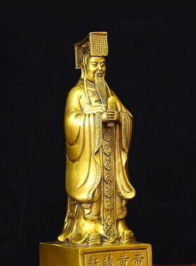 家居黄文初祖人铜像全身五神像轩帝辕帝之首皇帝像工艺品摆件黄铜