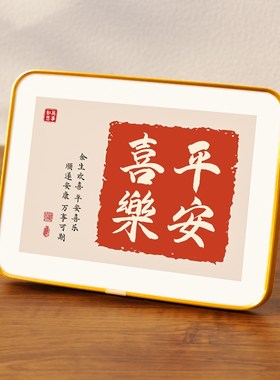 平安喜乐入户玄关摆件创意乔迁新居礼物J电视柜客厅装饰轻奢高档