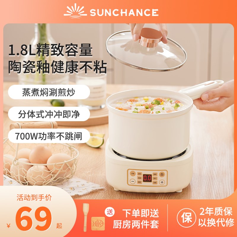 分体式电煮锅宿舍学生锅家用小电锅多功能奶锅煮Q面锅小火锅2一3 - 图0
