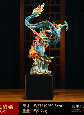 源盛集珍办公室i龙摆件招财工艺品全铜博古架玄关酒柜乔迁开业礼