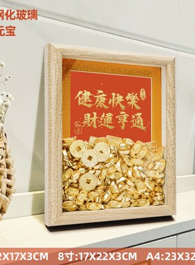 元宝相框b开业礼物搬家招财玄关乔迁新居发财礼品装饰摆件