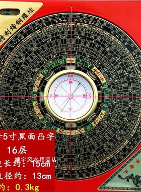 香港老字号3寸5寸6寸8寸10寸三合盘综合盘高精度纯铜风水罗盘