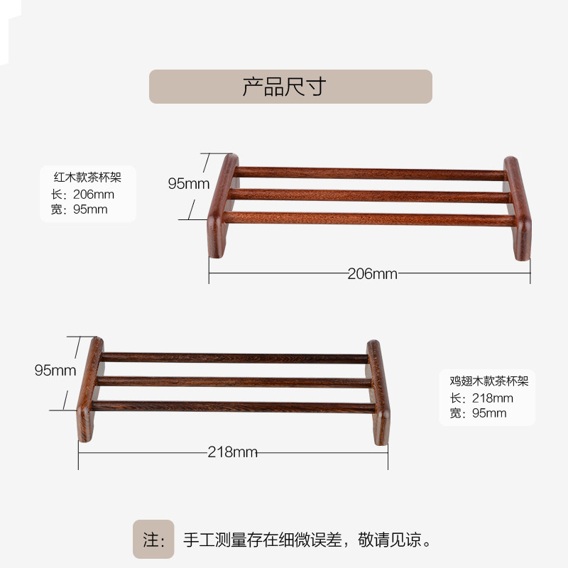 金灶实木茶杯架家用茶杯收纳置物架单层晾杯架茶具沥水架茶具配件,淘宝优惠券,粉丝福利购,淘宝优惠卷