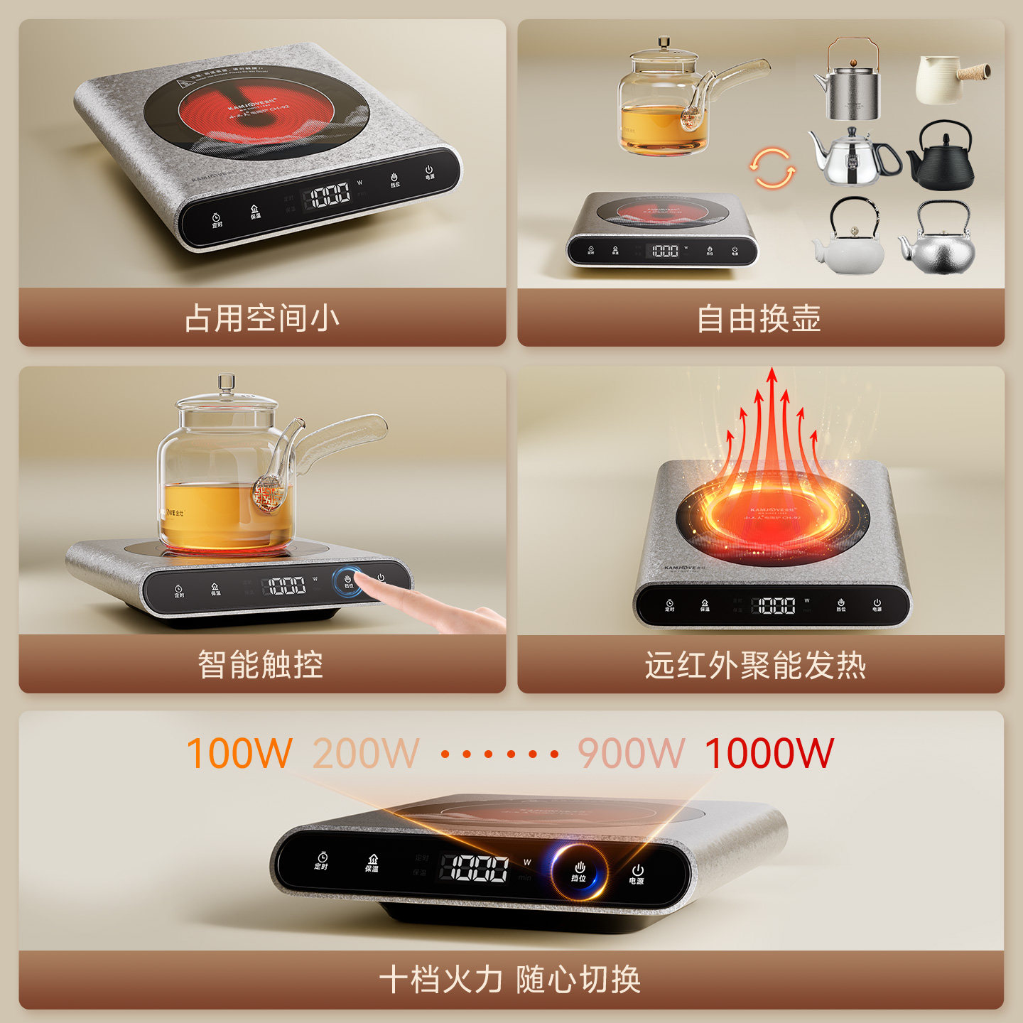 金灶CH-92电陶炉新款围聚煮茶炉家用定时保温一体围炉煮茶壶专用,淘宝优惠券,粉丝福利购,淘宝优惠卷