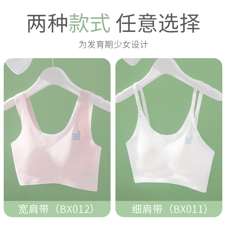 青春发育期少女运动薄款儿童抹胸 兰娥抹胸