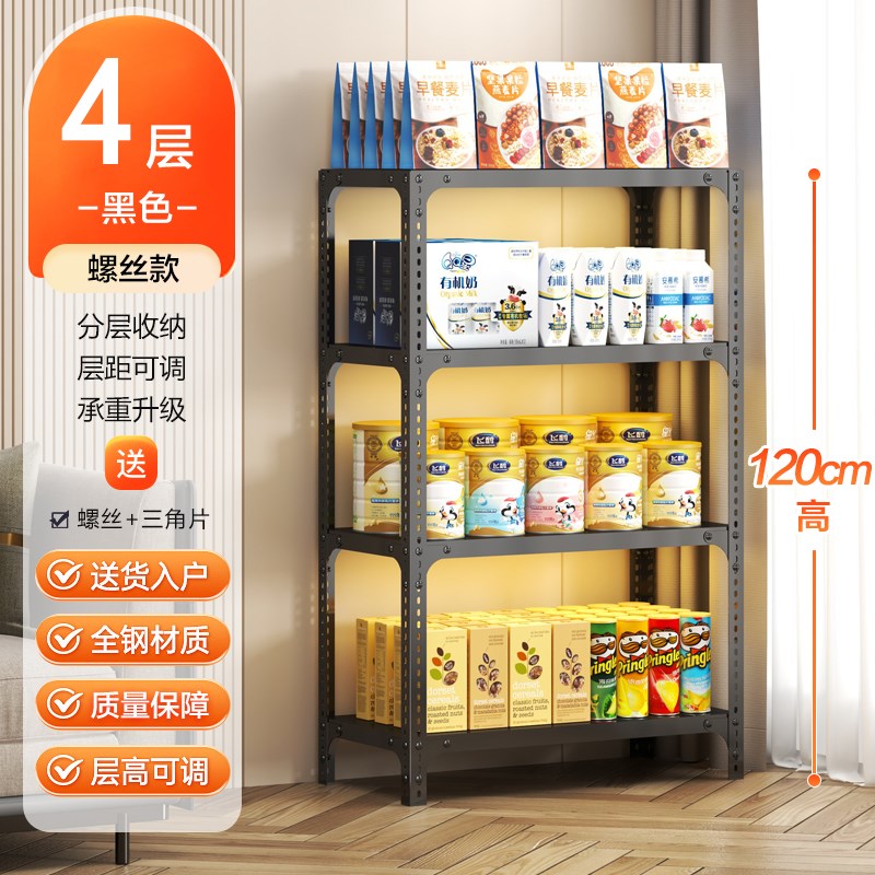 超市货架多层阳台置物架角钢收纳架快递厨房客厅陈列架.加厚储物 - 图1