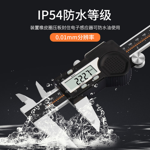 SHAHE三和游标卡尺高精度工具器B数显工业级一体式不锈钢油标300m - 图0