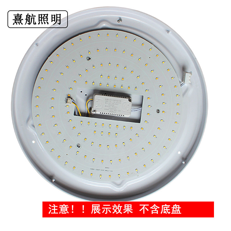 超亮圆形吸顶灯led灯芯替换芯风扇灯配件光源卧室灯板高亮整片灯,淘宝优惠券,粉丝福利购,淘宝优惠卷