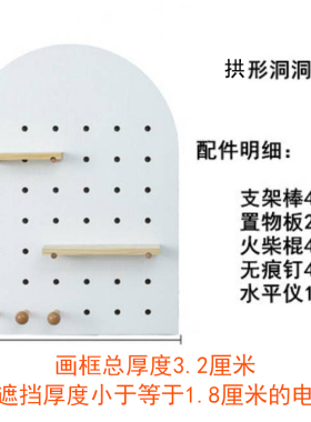 扇形洞洞板遮拱形创意电表箱画装饰画带挂钩简约可挂衣钩电箱钥匙