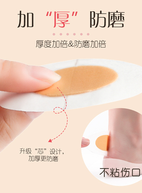 透明后跟贴防磨脚神器脚后跟贴磨脚贴鞋贴鞋跟贴高跟鞋鞋跟贴女