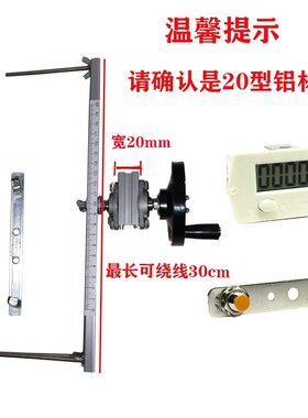 手摇流苏线圈电子计数计圈数绕线机缠线器DIY多功能编绳固定器