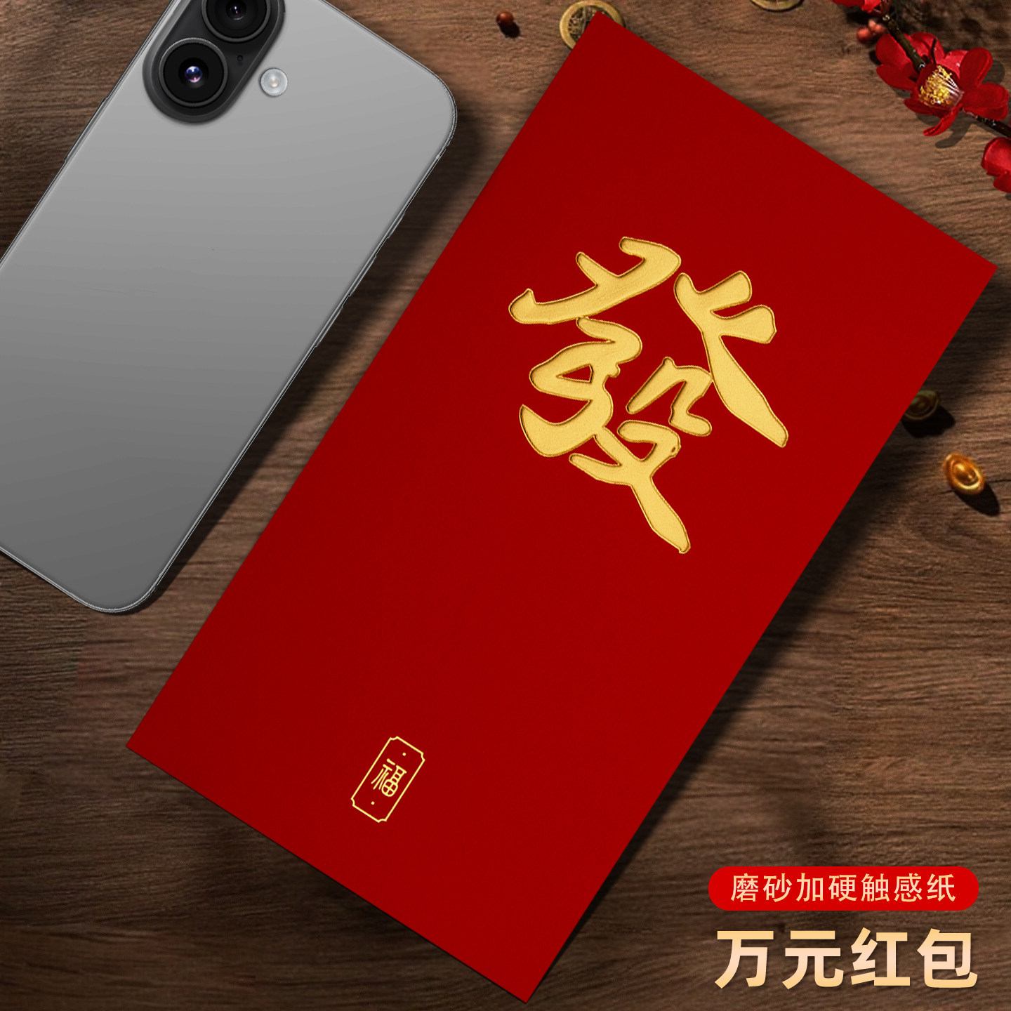 装一万元大号高档新年吉字红包袋2026新款创意简约利是封包订定制,淘宝优惠券,粉丝福利购,淘宝优惠卷