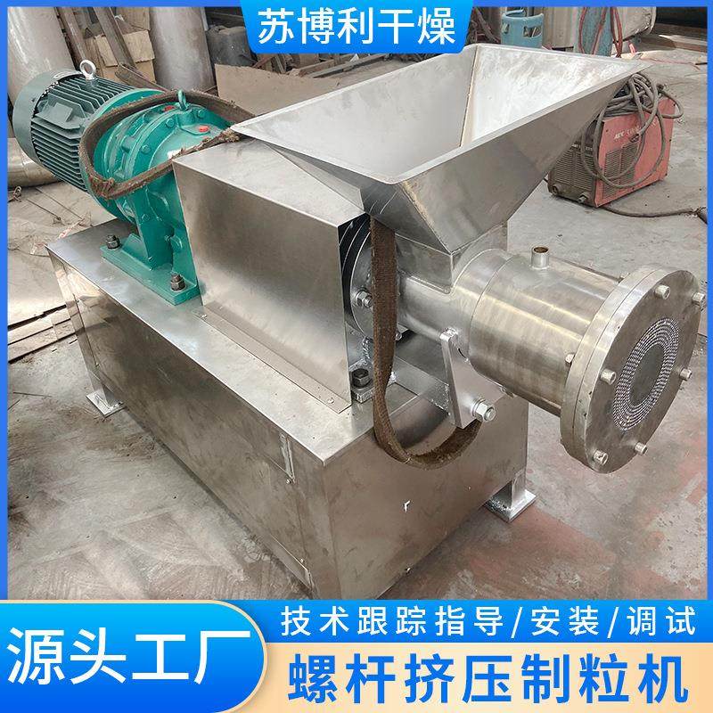 供应催化剂化工不锈钢制粒机单螺杆挤压造粒机板蓝根颗粒制粒机,淘宝优惠券,粉丝福利购,淘宝优惠卷