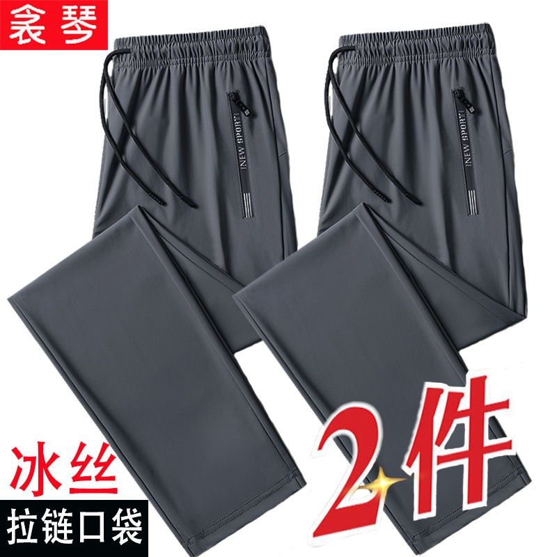 冰丝裤子长裤男休闲裤空调速干宽松运动裤直筒裤弹力薄款夏季男士,淘宝优惠券,粉丝福利购,淘宝优惠卷