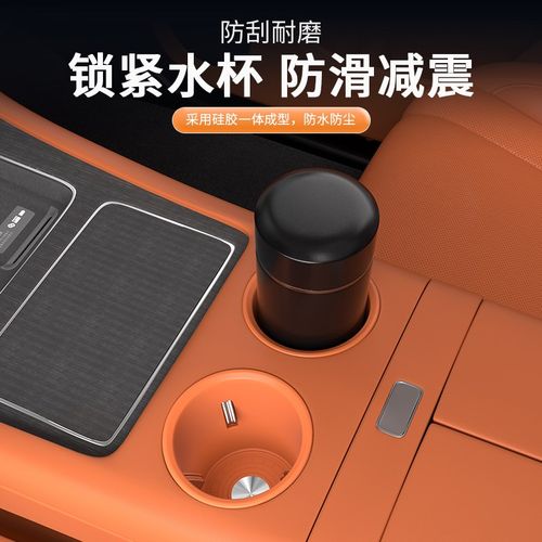 适用于问界M8水杯套硅胶垫改装防水汽车车载内饰收纳储物用品配件 - 图2