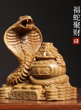 2025蛇年吉祥物天然绿檀木雕招财转运蛇摆件十二生肖蛇书桌摆件