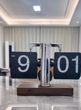创意潮流时尚设计自动翻页钟客厅座钟桌面摆件时钟台式翻页数字表