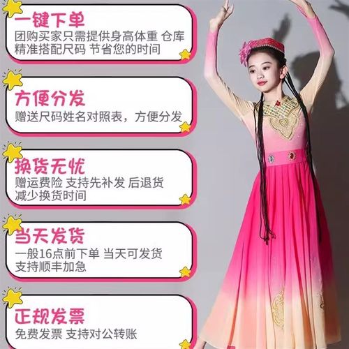儿童新疆舞蹈演出服维吾族维族服装女童古丽新疆舞维吾尔族舞蹈服 - 图2