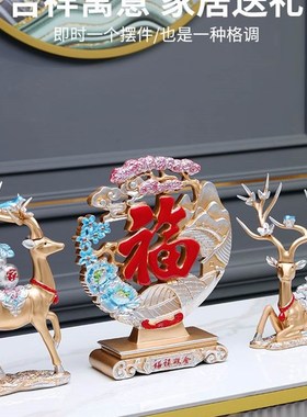 鹿摆件三件套乔迁新居创意玄关客厅酒柜家居装饰品结婚礼物送新人