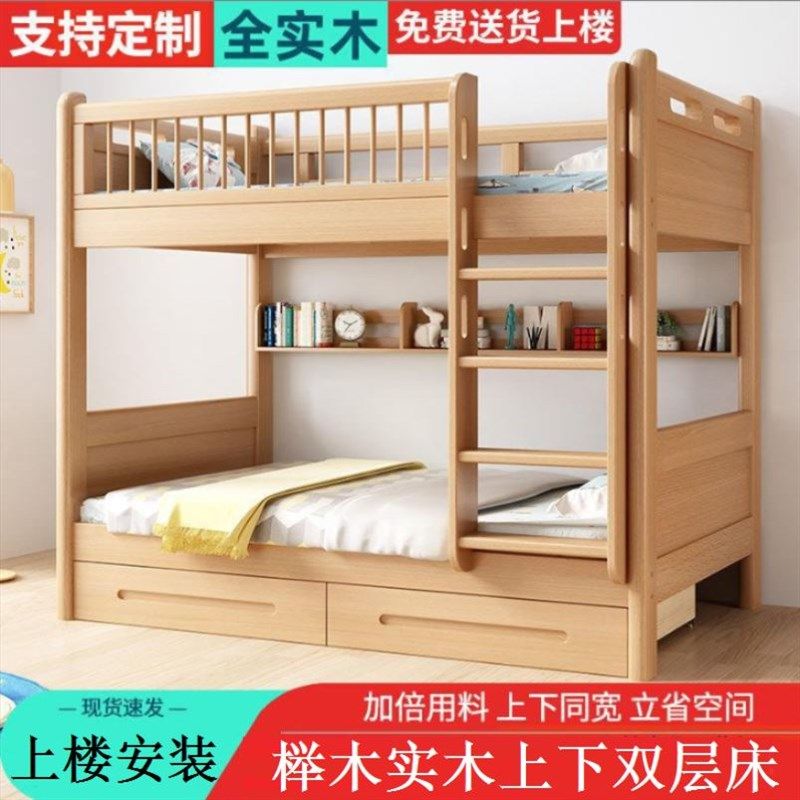 高低床榉木实木上下双层床上下铺宿舍简约子母床大人上下同宽床,淘宝优惠券,粉丝福利购,淘宝优惠卷