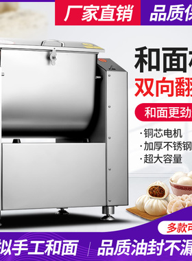 新型和面机商用搅面揉面不锈钢和粉机15 25 50S公斤大型面粉搅拌